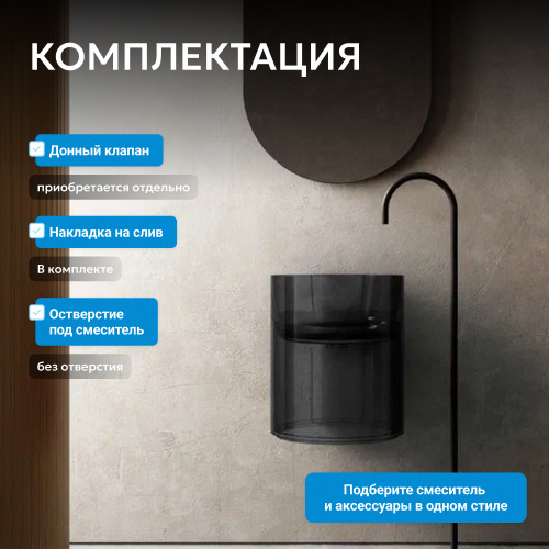 Раковина подвесная прозрачная 42х42см круглая  черная  ABBER Kristall AT2704Onyx фото 2