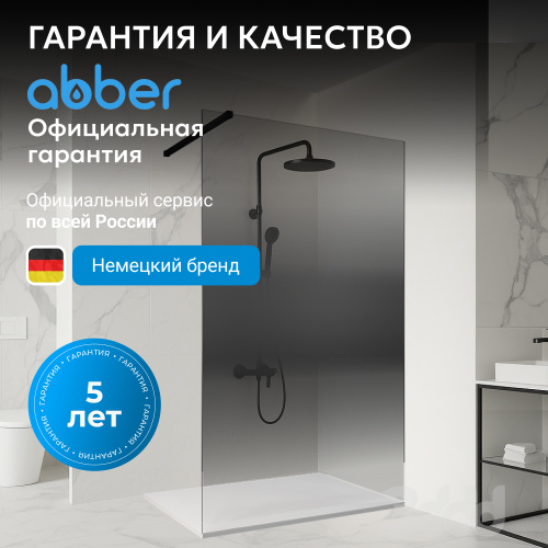 Душевая перегородка 120x200  ABBER Immer Offen AG69123BS фото 10