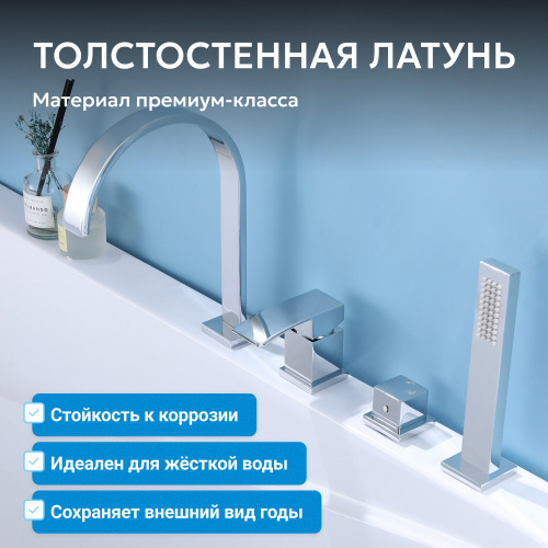 Смеситель на борт ванны с душем, хром ABBER Wasserfall AF8613 фото 9