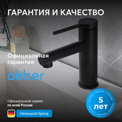 Смеситель для раковины, черный матовый ABBER Emotion AF8810B фото 10