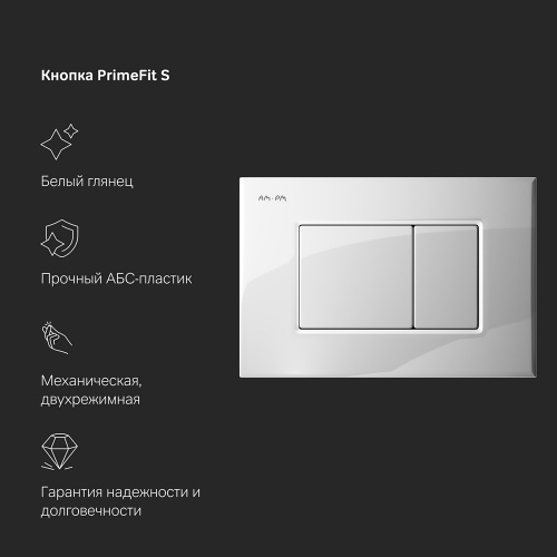 Инсталляция для подвесного унитаза с механической клавишей PrimeFit L AM.PM PrimeFit I012709.0201 фото 7