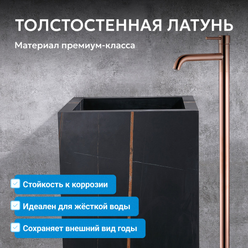 Напольный смеситель для раковины, розовое золото ABBER Wasser Kreis AF8140RG фото 13
