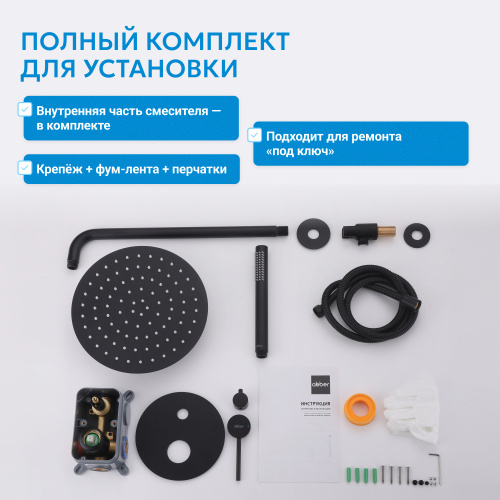 Душевая система  скрытого монтажа без излива, оружейная сталь ABBER Emotion AF8818NG фото 3