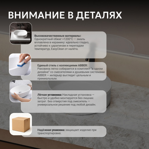 Раковина накладная 41,5х41,5см круглая  белая  ABBER Bequem AC2114 фото 5