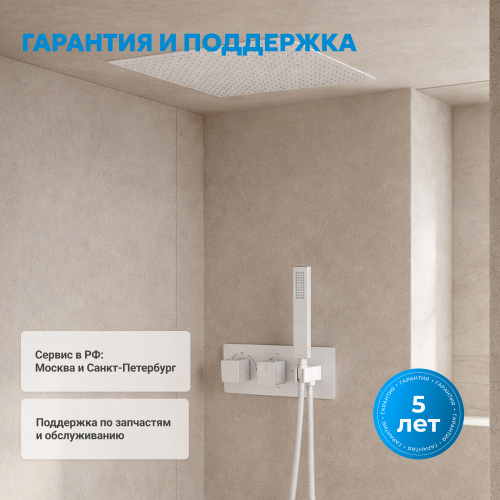 Душевая система  скрытого монтажа с изливом, термостат, белая матовая ABBER Daheim AF8254W фото 4