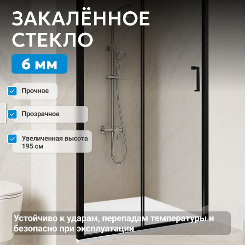 Душевая дверь 140х195 ABBER Schwarzer Diamant AG30140BH фото 4