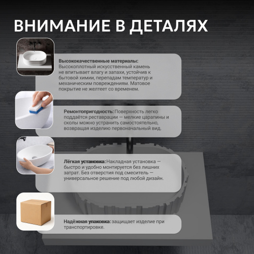 Раковина накладная 56х36см овальная  белая матовая  ABBER Stein AS2655 фото 10