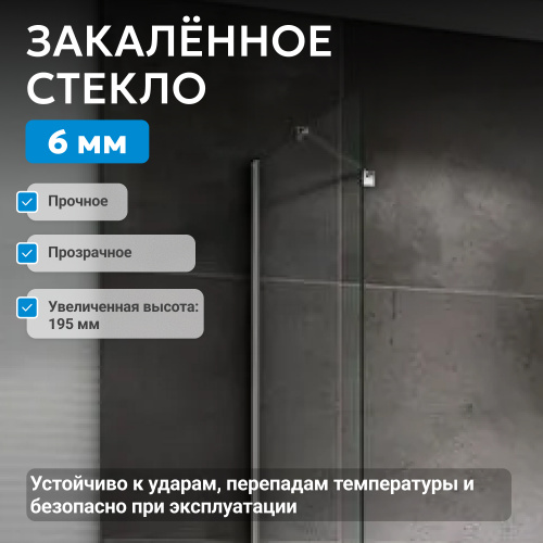 Боковая стенка 100x195  ABBER Zart S101 фото 4