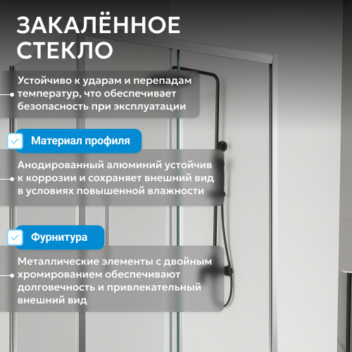 Душевой уголок 150х100 ABBER Schwarzer Diamant AG30150H-S100 фото 9