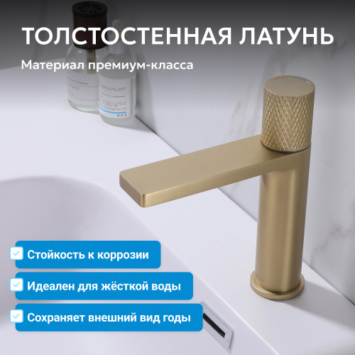 Смеситель для раковины, золото матовое ABBER Rund AF8710G фото 7