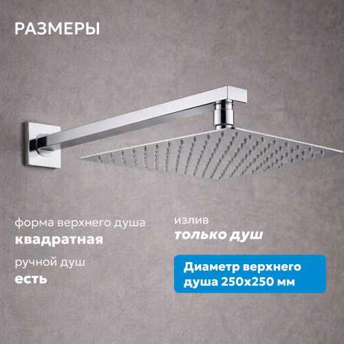 Душевая система  скрытого монтажа без излива, хром ABBER Daheim AF8218 фото 8