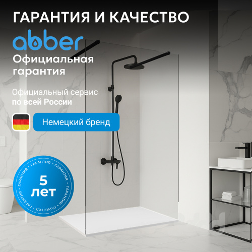 Душевая перегородка 120x200  ABBER Immer Offen AG68120B8 фото 8