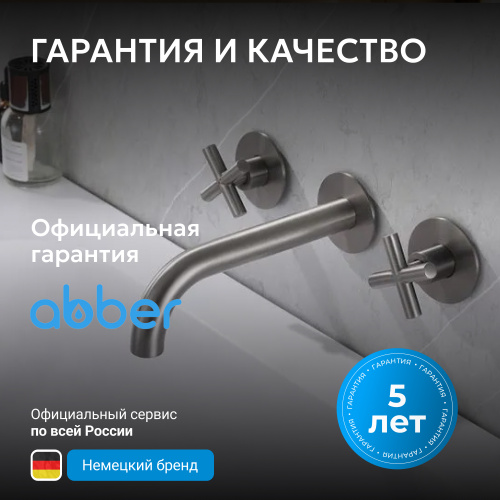 Встраиваемый смеситель для раковины, никель ABBER Wasser Kreis AF81121NG фото 8