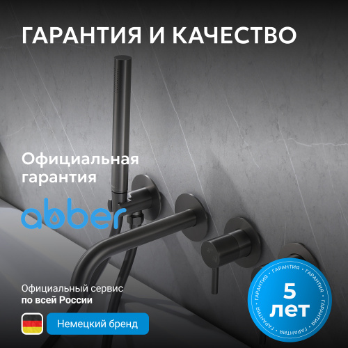 Встраиваемый смеситель для ванны с душем, никель ABBER Wasser Kreis AF8130NG фото 10