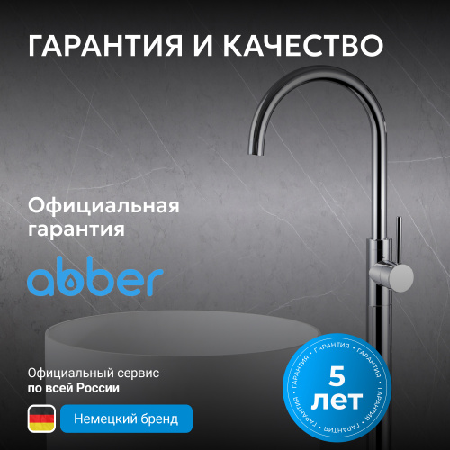 Напольный смеситель для раковины, хром ABBER Wasser Kreis AF8141 фото 8