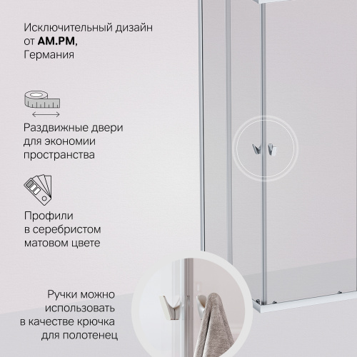 Душевое ограждение 120x90 см, без поддона AM.PM Sunny W87G-403-12090-MT фото 6