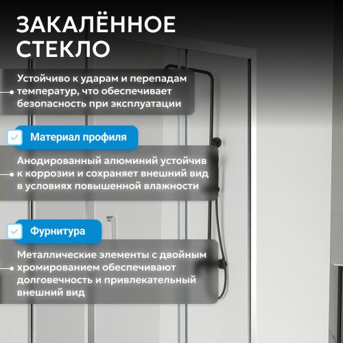 Душевой уголок 150х100 ABBER Schwarzer Diamant AG301505-S1005 фото 12