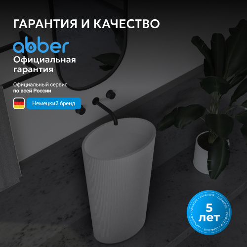 Раковина отдельностоящая 50х32см овальная  белая матовая  ABBER Stein AS2504-H фото 9