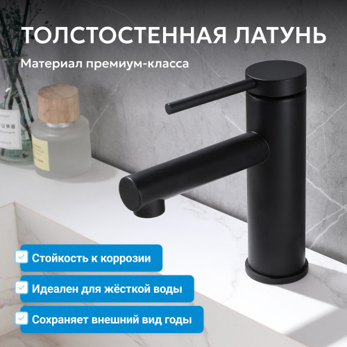 Смеситель для раковины, черный матовый ABBER Emotion AF8810B фото 7