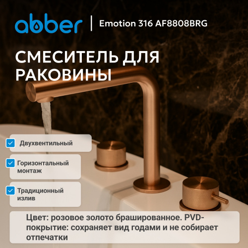 Смеситель для раковины, розовое золото брашированное ABBER Emotion 316 AF8808BRG фото 5