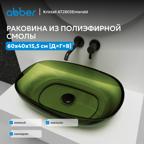 Раковина накладная прозрачная 60х40см овальная  зеленая  ABBER Kristall AT2805Emerald фото 2