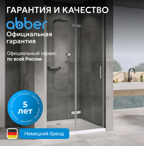 Душевая дверь 90х195 ABBER Zart AG08090P фото 8