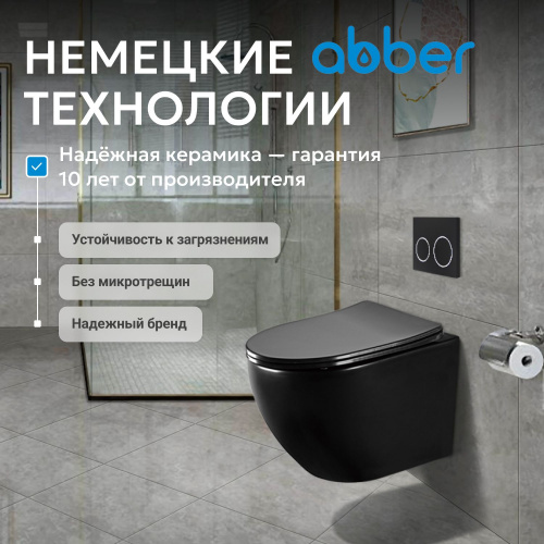 Унитаз   подвесной черный матовый безободковый смыв торнадо ABBER Bequem AC1100TMB фото 14