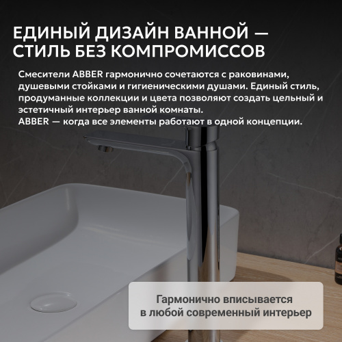 Смеситель высокий для накладной раковины, хром ABBER Weiss Insel AF8011 фото 8