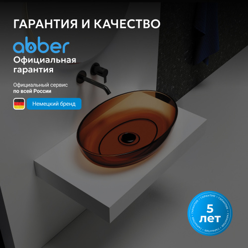 Раковина накладная прозрачная 60х40см овальная  коричневая  ABBER Kristall AT2801Opal фото 8