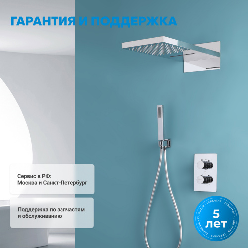 Душевая система  скрытого монтажа без излива, термостат, хром ABBER Weiss Insel AF8052 фото 10