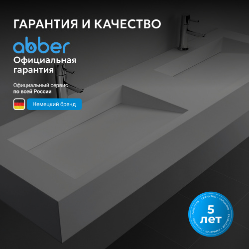 Раковина подвесная 152х45см прямоугольная  двойная, белая матовая  ABBER Stein AS2643-1.5 фото 3