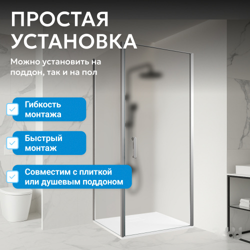 Душевой уголок 80х100 ABBER Sonnenstrand AG04080M-S100M фото 13