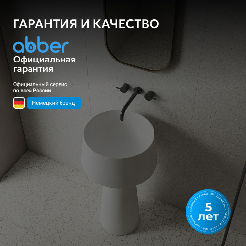 Раковина отдельностоящая 50х50см круглая  белая матовая  ABBER Stein AS2508-H фото 9