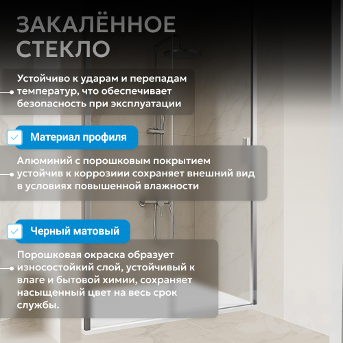 Душевая дверь 150х200 ABBER Komfort AG93150 фото 13