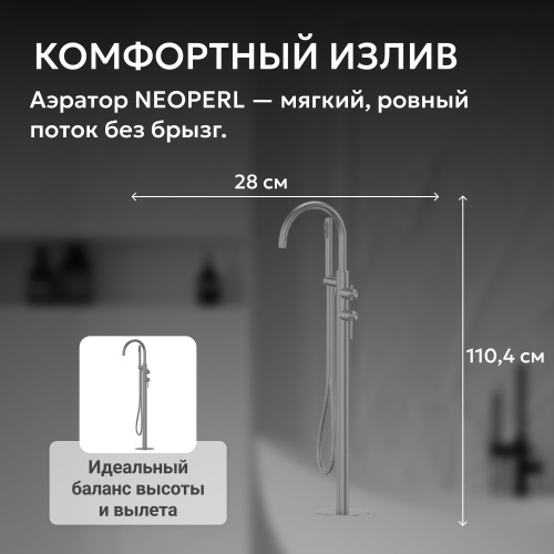 Напольный смеситель для ванны с душем, оружейная сталь брашированная ABBER Wasser Kreis 316 AF8115BGG фото 11
