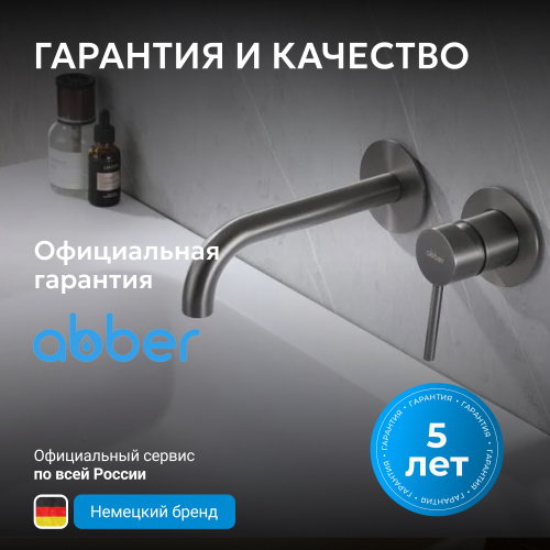 Встраиваемый смеситель для раковины, никель ABBER Wasser Kreis AF8112NG фото 11