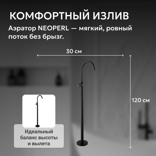 Напольный смеситель для раковины, черный матовый ABBER Wasser Kreis AF8141B фото 14