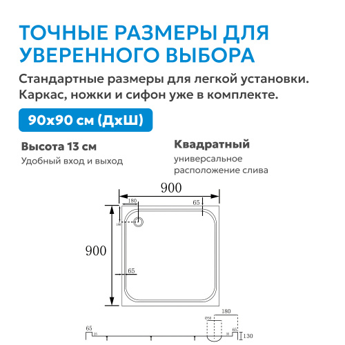 Душевой поддон  90х90 квадратный, акриловый, белый ABBER AD3D090 фото 5