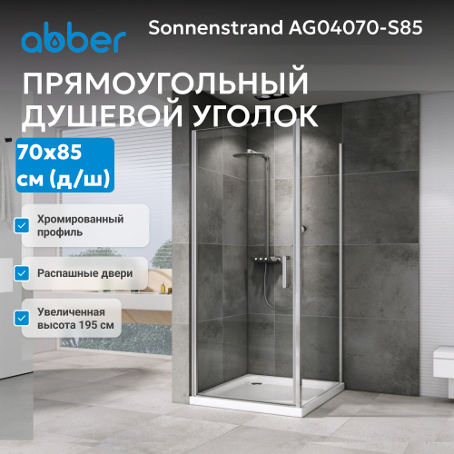 Душевой уголок 70х85 ABBER Sonnenstrand AG04070-S85 фото 7