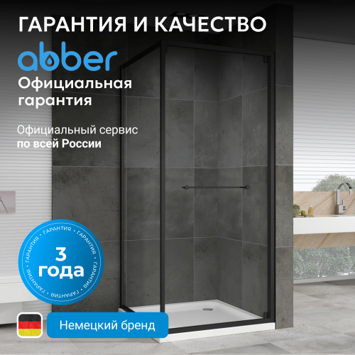 Душевой уголок 100х100 ABBER Schwarzer Diamant AG0A100B фото 14
