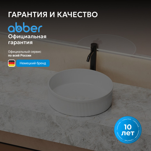Раковина накладная 41,5х41,5см круглая  белая  ABBER Bequem AC2114 фото 6