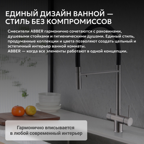 Смеситель для кухонной мойки, хром ABBER Wasser Kreis AF81141 фото 8