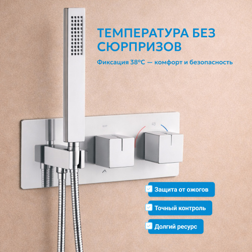Душевая система  скрытого монтажа с изливом, термостат, хром ABBER Daheim AF8254 фото 7