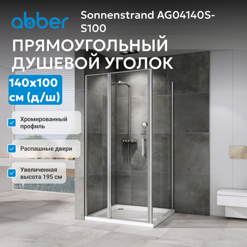 Душевой уголок 140х100 ABBER Sonnenstrand AG04140S-S100 фото 4