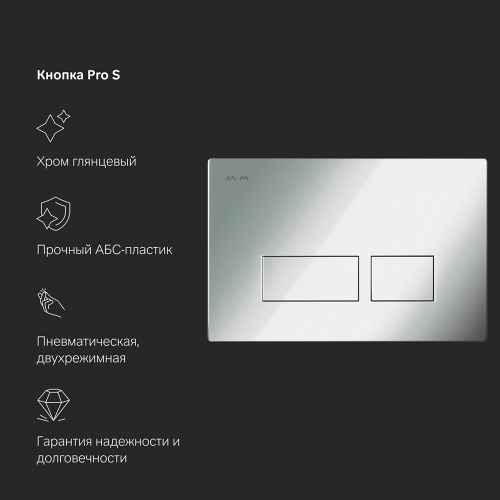 Инсталляция для подвесного унитаза с пневматической клавишей Pro S AM.PM Pro I012704.7051 фото 5