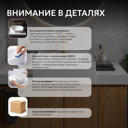 Раковина накладная 41,5х41,5см квадратная  белая  ABBER Rechteck AC2208 фото 6