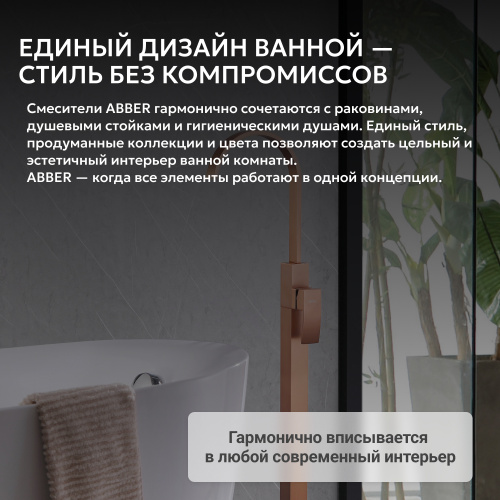 Напольный смеситель для раковины, розовое золото матовое ABBER Wasserfall AF8640MRG фото 12