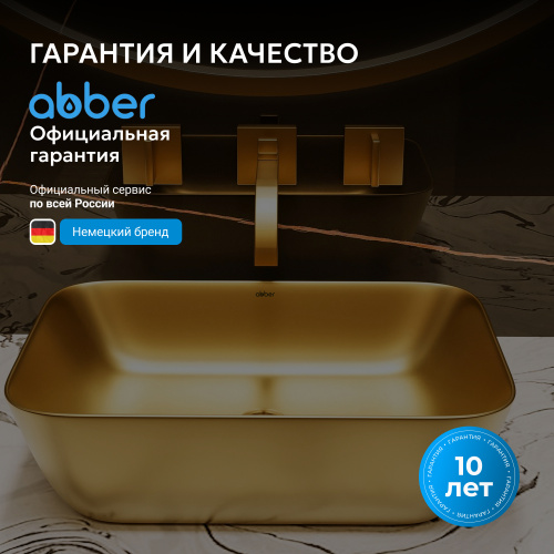Раковина накладная 46х32,5см прямоугольная  золото матовое  ABBER Rechteck AC2200MMG фото 3