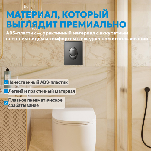 Кнопка смыва для инсталляции ABBER  пневматическая, оружейная сталь фото 4