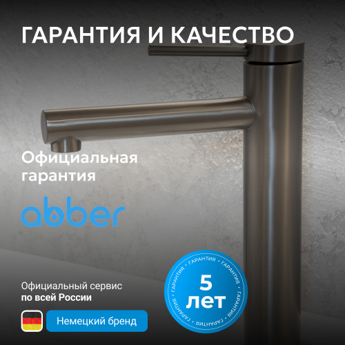 Смеситель высокий для накладной раковины, никель ABBER Emotion AF8811NG фото 6